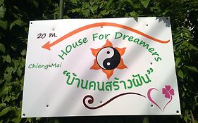 บ้านคนสร้างฝัน