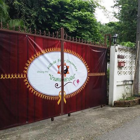 บ้านคนสร้างฝัน เชียงใหม่ ภายนอก รูปภาพ